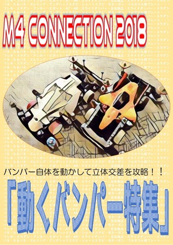 CONNECTION2018表紙.jpg