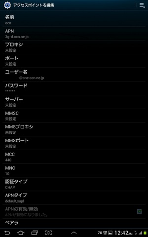 Screenshot_2013-03-17-00-42-58.jpg